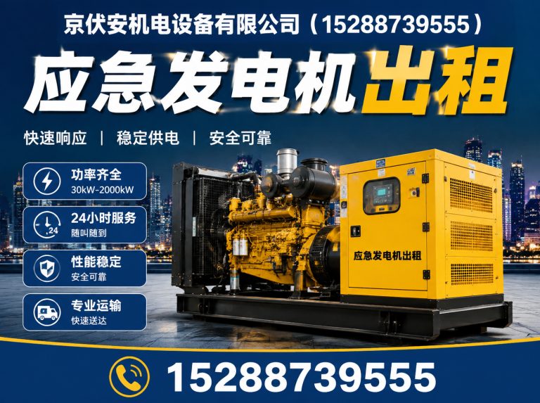 抚州发电机租赁展示图